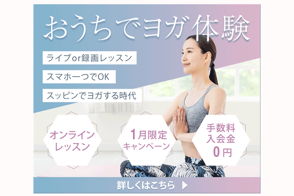 yoga_banner_jisseki_2