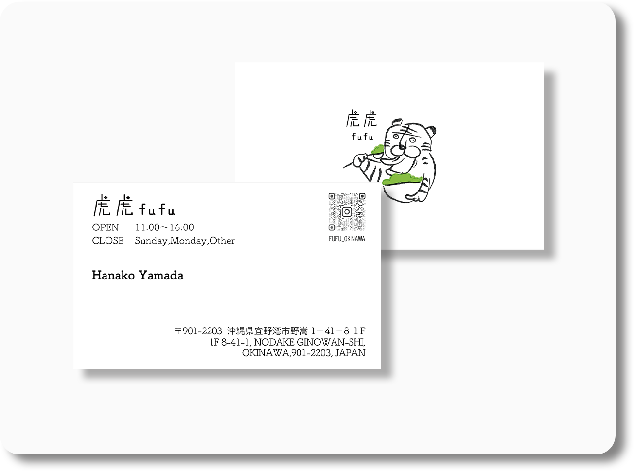 虎虎fufu様 | 飲食店