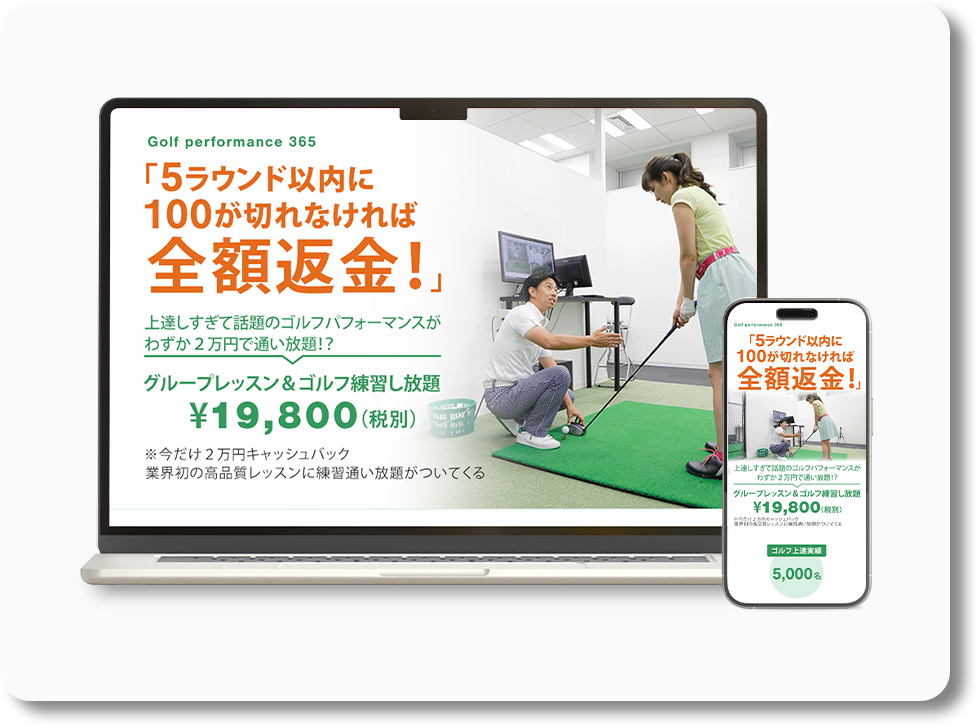 ゴルフスクール | 学校・スクール