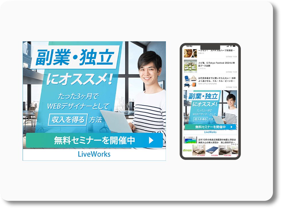 副業・独立セミナー | 学校・スクール