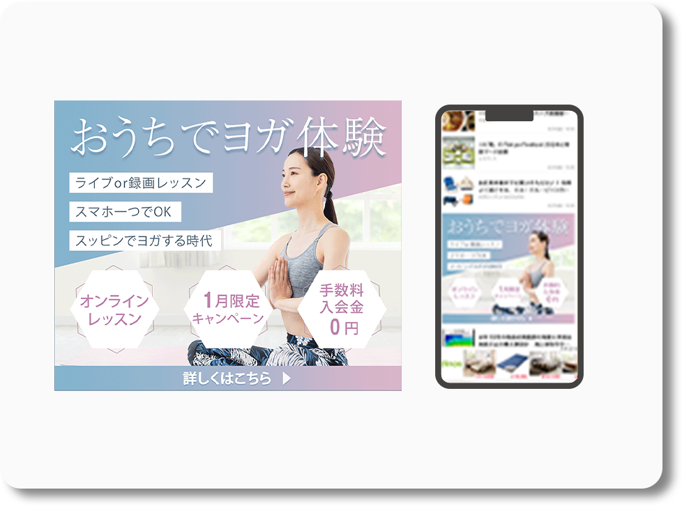 ヨガスクール | 学校・スクール